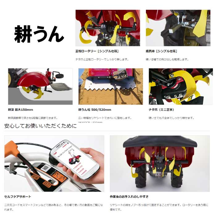 ヤンマー　ミニ耕うん機　ロータリータイプ シンプル仕様 YK400CR 【耕運機 エンジ...