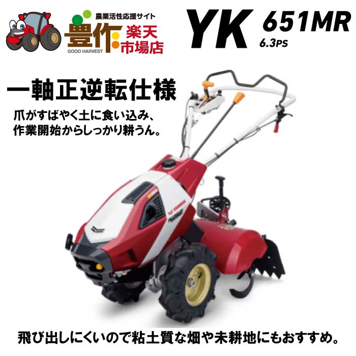 ヤンマーミニ耕運機YK650(美品)