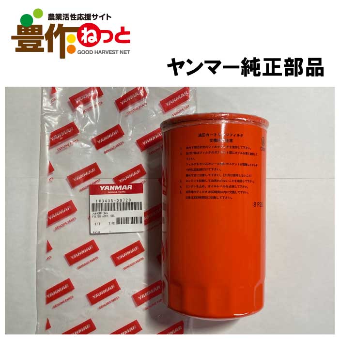 楽天市場】ヤンマー純正 トラクター用 ミッションオイル tf 楽天市場】ヤンマー純正 トラクター用 ミッションオイル tf