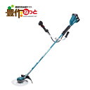 ご注文後、平日2〜3日後に当店発送! マキタ 充電式草刈機 MUR368UDZ Uハンドル 本体のみ※バッテリ・充電器別売