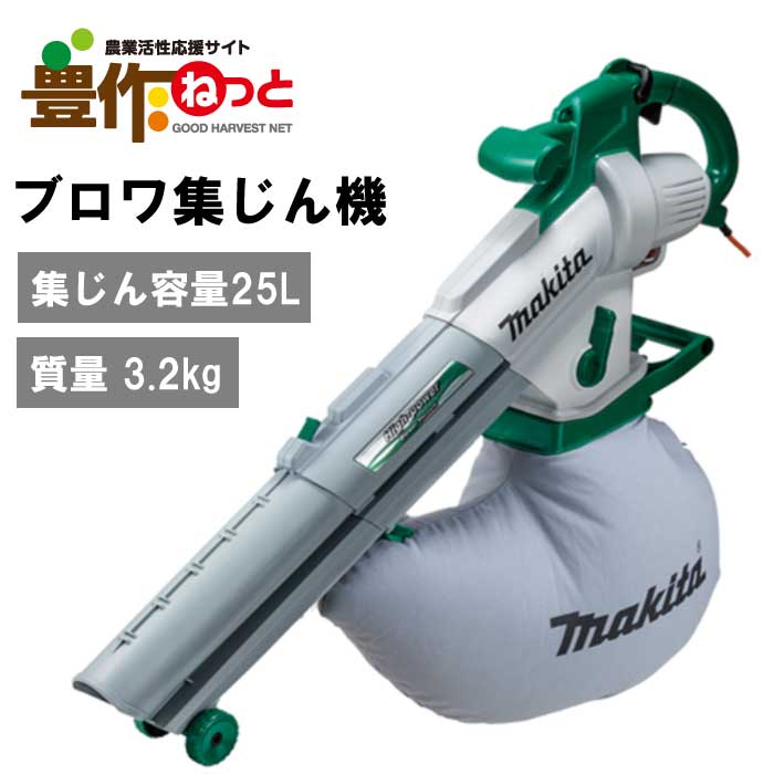 マキタ ブロワ集じん機 MUB1200 コード長さ10m [初心者 ブロワー]