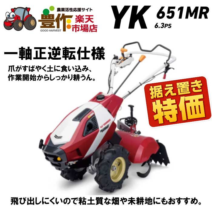 楽天市場】yk650mrの通販 楽天市場】yk650mrの通販