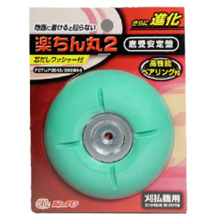 【即納可】ビーバー　底受安定盤　楽ちん丸2 1