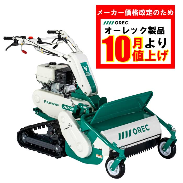 OREC BULL MOWER 芝刈り機 本体HR663 楽天市場】オーレック hrc663の通販