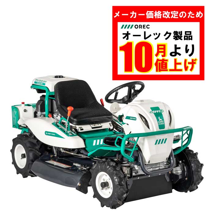 楽天市場】乗用草刈機 4wdの通販