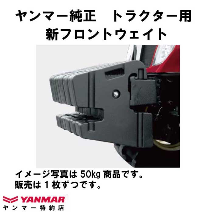 楽天市場】トラクター ウエイトの通販