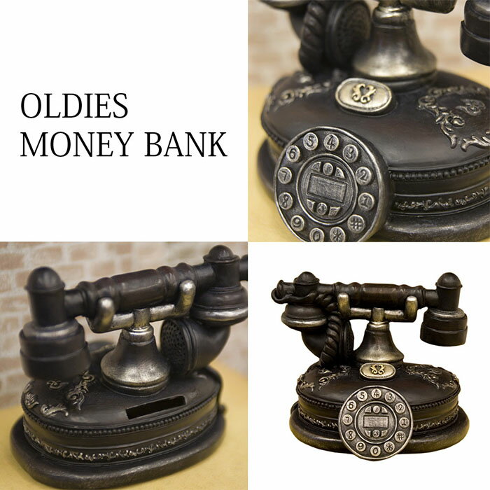 【オールディーズ マネーバンク】★テレフォン (電話)★貯金箱　アメリカン雑貨　アンティークレトロ　インテリア