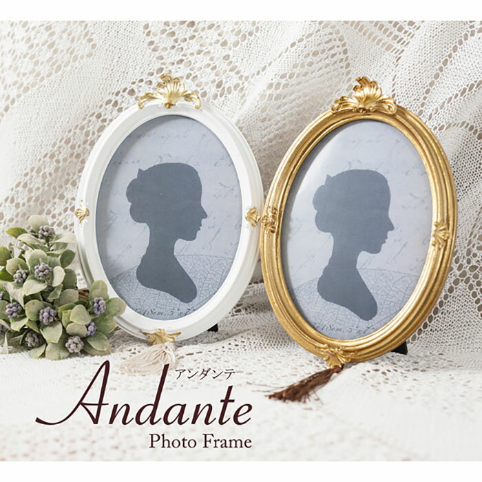 【アンダンテ バロックフォトフレーム】★Andante (With tassel)★2色展開写真入れ 置き 壁掛 シンプルヨーロピアン ゴールド シルバー