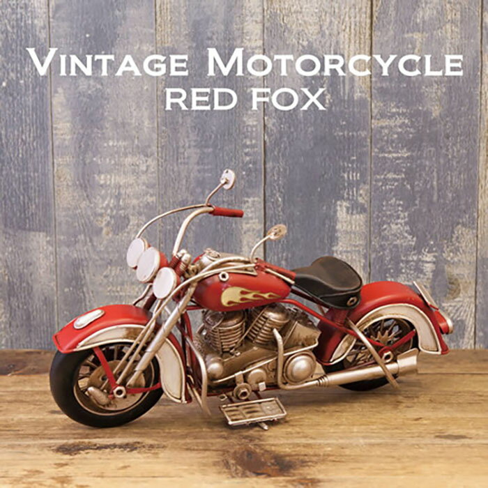 【ヴィンテージ モーターサイクル】★RED FOX★バイク　ミニチュア　ブリキ　レトロアメリカン　レッドフォックス
