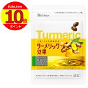 【ハウス公式】ハウスダイレクト ターメリック効果 (60粒 / 30日分) 人生100年時代の健康をサポート (ターメロノール類200μg配合) 秋ウコン使用 ...