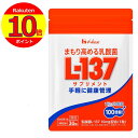 【ハウス公式】ハウスダイレクト まもり高める乳酸菌L-137 (約30粒 / 30日分) 毎日手軽に健康サポート (まもり高める乳酸菌 100億個配合) サプリ...