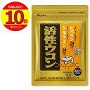 【ハウス公式】ハウスダイレクト 活性ウコン (90粒 / 30日分) 健康サポート 元気を支える (クルクミン 30mg配合 / ピぺリン 20mg配合) 秋ウ...