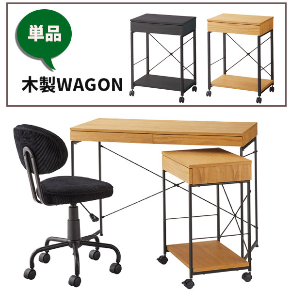 スチール×木目 デスクワゴン キャスター付き おしゃれ 2段 木製 天板 安い サイドワゴン 引き出し 激安..