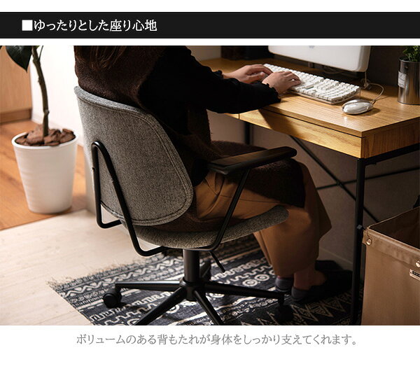 広い座面でゆったりと 肘付き デスクチェア キャスター付き 【送料無料】 ワークチェア ファブリック レザー ガス圧 昇降式 高さ調節 おしゃれ クッション 書斎椅子 スリム シンプル モダン 合皮 北欧 アイアンフレーム 大きめ 広め [3]