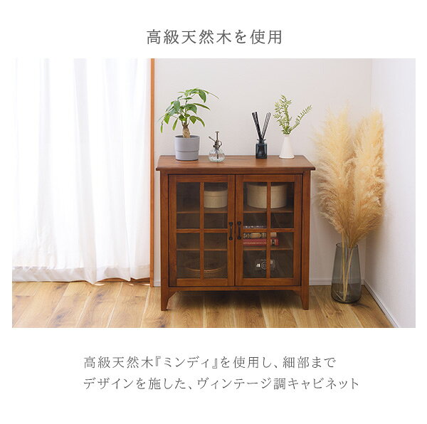 完成品 高級天然木使用 ミニキャビネット 幅80 ミニ食器棚 おしゃれ 天然木 木製 ...