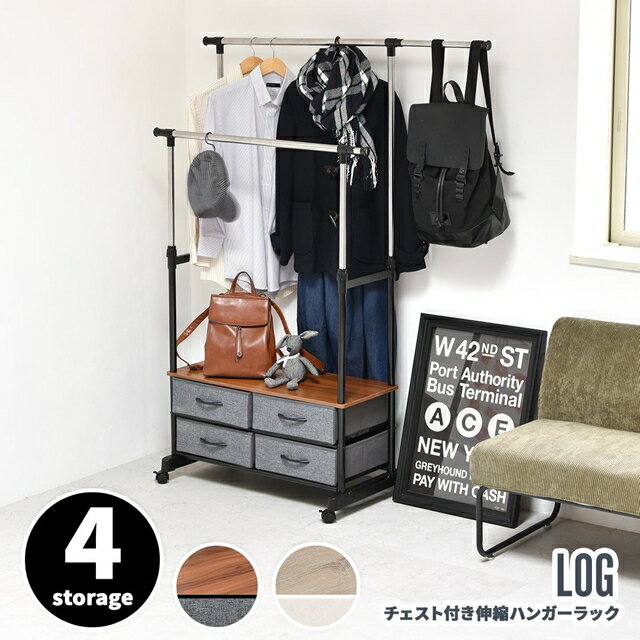 掛ける 置く 仕舞う 伸縮 ハンガーラック 2段 引き出し4杯タイプ キャスター付き チェスト付き 引き出し付き ダブル 伸縮 おしゃれ インテリア 高さ調節 おすすめ 伸長式 アイアン スリム