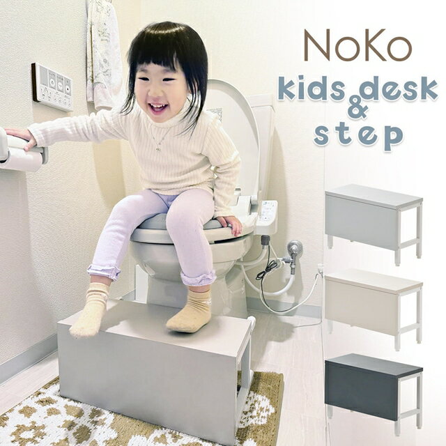 子供に必要な高さ キッズステップ 【送料無料】 子供用デスク 洗面台 ステップ トイレ 踏み台 高さ 玄関椅子 玄関スツール ミニデスク