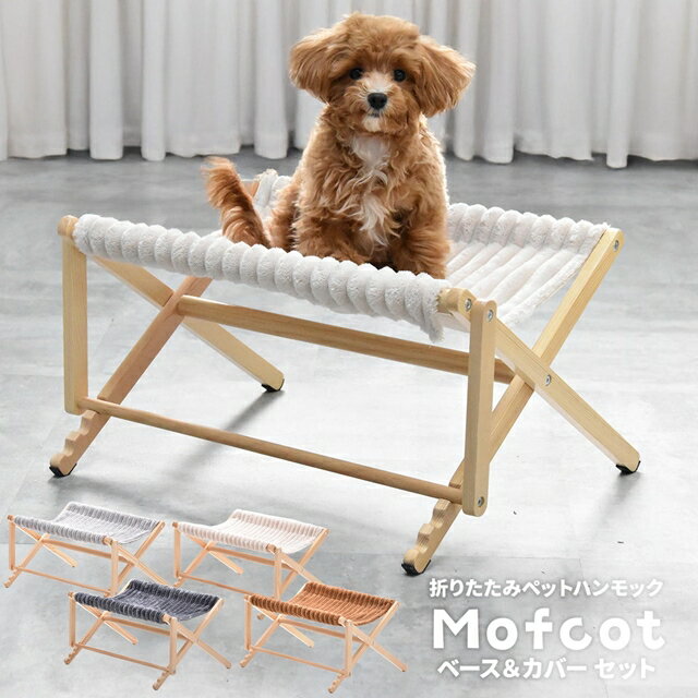Rakuten - 洗える 替えられる 折りたたみ ペット用 ハンモック 猫ハンモック 犬ベッド 猫ベッド 小型 犬用ハンモック おしゃれ 可愛い