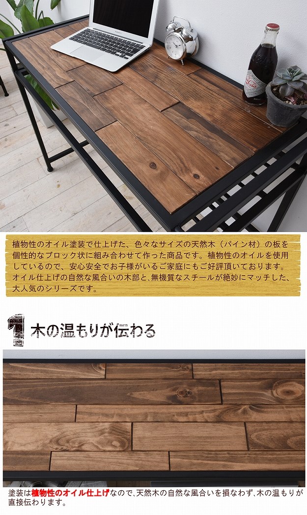 アイアン×天然木でレトロ感 デスク 幅100 リビングデスク ブラック パソコンデスク おしゃれ 北欧 モダン 奥行45cm アンティーク レトロ ヴィンテージ 安い 激安 アイアン モザイク [2]