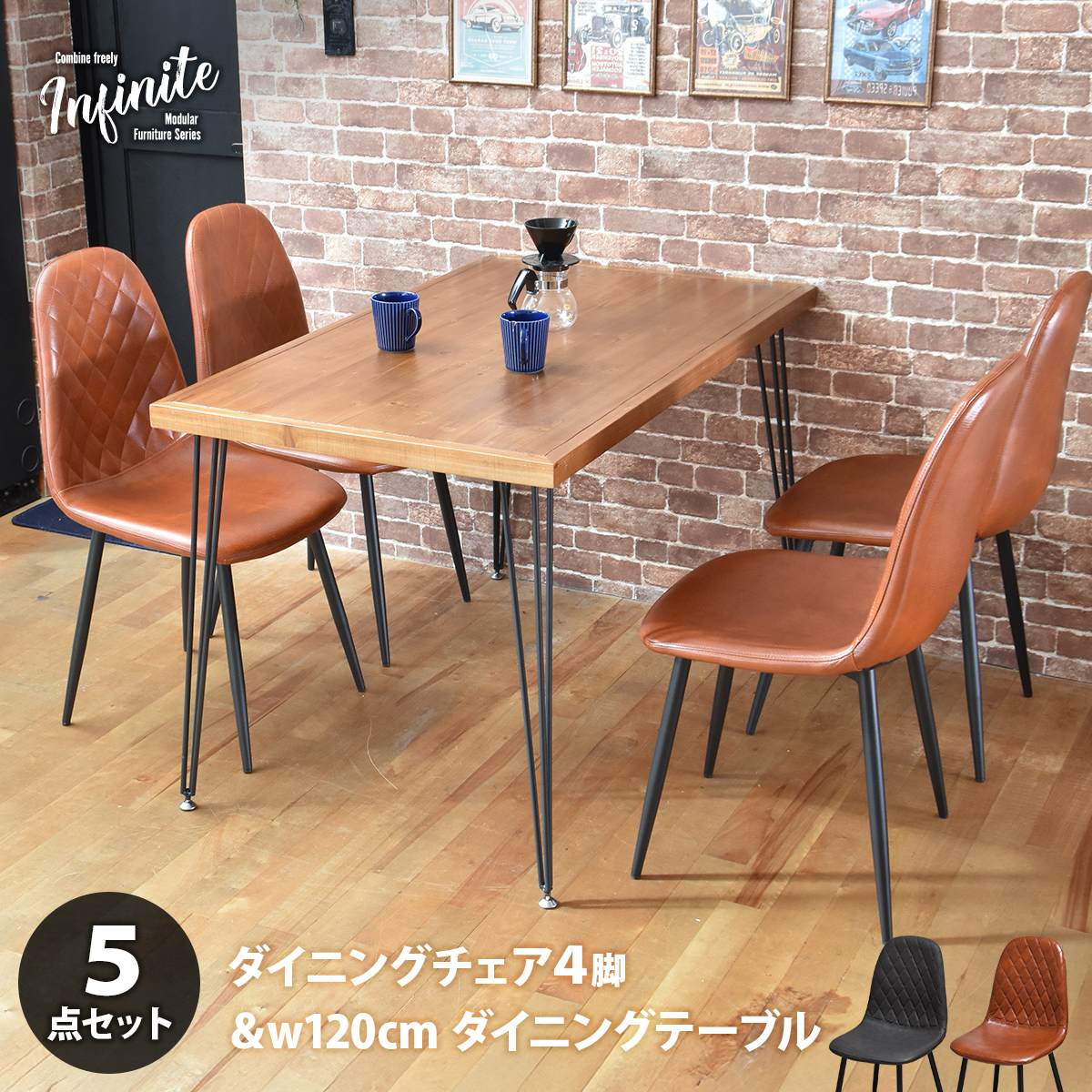 Dining Set - ヴィンテージ感漂う ダイニングテーブルセット 120×70 5点セット 【送料無料】 4人掛け 4人用 コンパクト 4点セット 椅子付き ダイニングチェア付き おしゃれ
