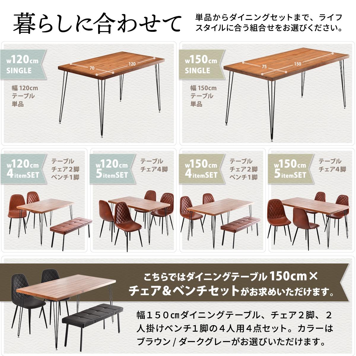 ヴィンテージ感漂う ダイニングテーブルセット ベンチタイプ 150×75【送料無料】 4人掛け 4人用 コンパクト 4点セット 椅子付き ダイニングベンチ付き おしゃれ [2]