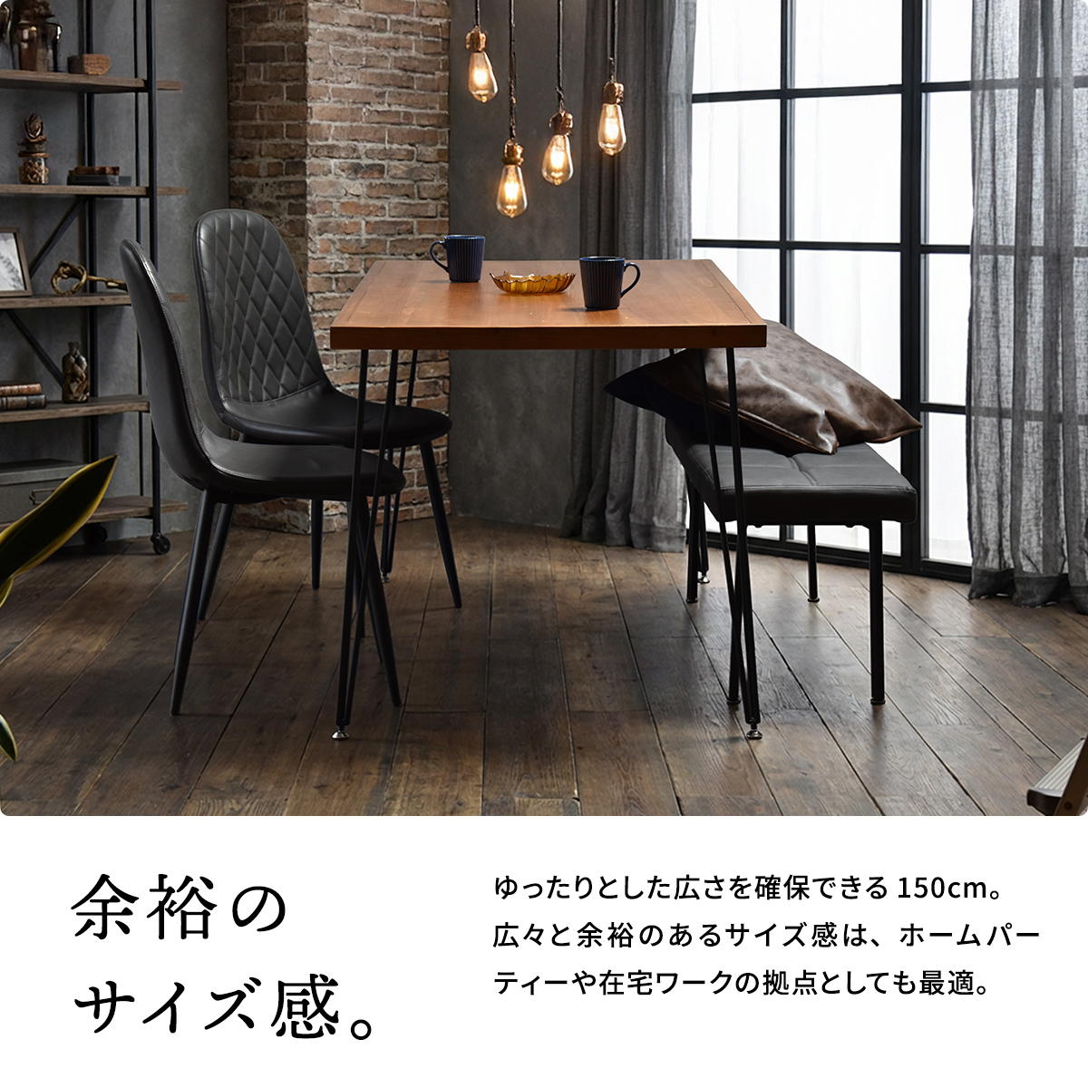 ヴィンテージ感漂う ダイニングテーブルセット ベンチタイプ 150×75【送料無料】 4人掛け 4人用 コンパクト 4点セット 椅子付き ダイニングベンチ付き おしゃれ [3]