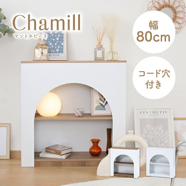 楽天市場】マントルピース アンクルウッドの通販 楽天市場】マントルピース アンクルウッドの通販