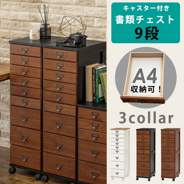 楽天市場】a4 ファイル(タンス・チェスト|収納家具 楽天市場】a4 ファイル(タンス・チェスト|収納家具