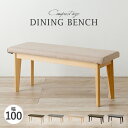 【1日限定★全品★5%OFFクーポン】 ナチュラル 天然木 ダイニングベンチ おしゃれ 北欧 2人 幅100cm 木製 おすすめ クッション 高さ40cm 小さ...