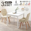 【15日★30名限定★全品5%OFFクーポン発行】 可愛い カフェ風 ダイニングテーブルセット 3点セット 北欧 おしゃれ 2人用 2人掛け 正方形 テーブル 四角 ファブリック クッション ピンク チェック柄(3)