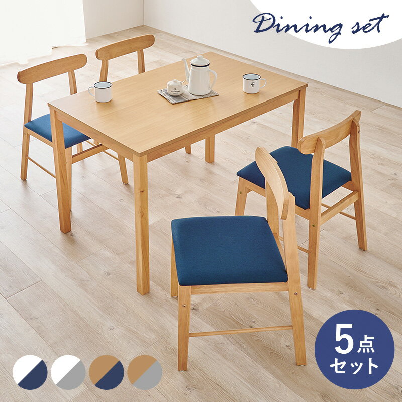 110×75 コンパクト ダイニングテーブルセット 5点 【送料無料】 小さい おしゃれ 北欧 長方形 椅子付き 4人 ホワイト 白 ナチュラル 木製 クッション