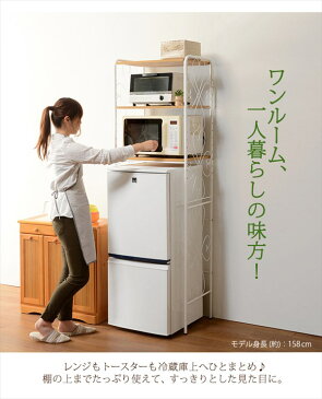 一人暮らしの味方 冷蔵庫ラック 幅58 【送料無料】 冷蔵庫上ラック 冷蔵庫上収納ラックおしゃれ 安い アイアン ホワイト ブラウン 3段 激安 格安 冷蔵庫上棚