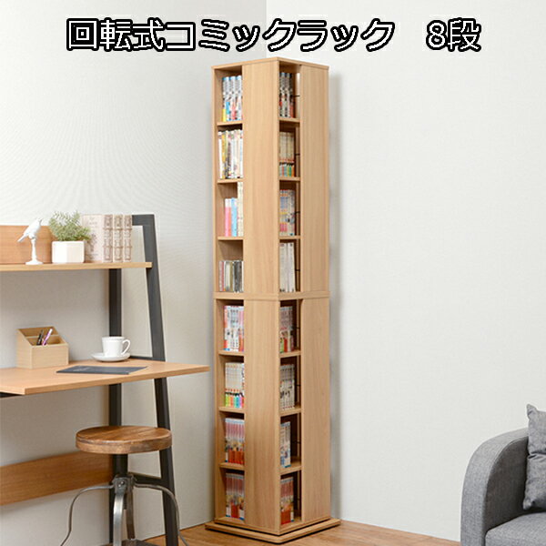 コミック収納棚 みんな探してる人気モノ コミック収納棚 インテリア 寝具 収納 コミック収納棚 みんな探してる人気モノ コミック収納棚 インテリア 寝具 収納