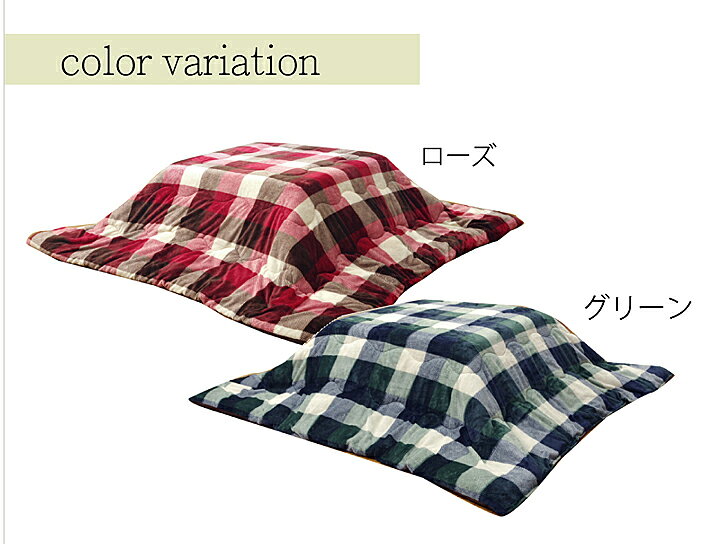 撥水加工でいつまでもきれい♪こたつ布団 正方形 190×190 大判 薄手 75 70 80 85 天板対応 洗える おしゃれ チェック かわいい こたつ用布団 激安 安い 薄掛け 格安 [2]
