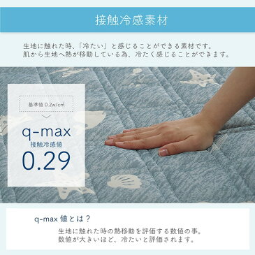ひんやり クジラ柄 夏用ラグ 185×240 / 洗える 冷感 3畳 ラグマット おしゃれ 夏用 長方形 キルト 水色 北欧 キルティング 敷物 アニマル柄 かわいい 子供部屋 リビング