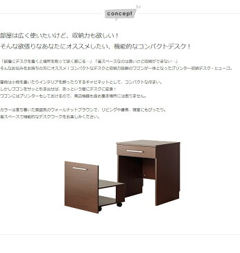 プリンター収納 一体型デスク 幅60 【送料無料】 テレワークデスク リモートワークデスク 在宅ワークデスク パソコンデスク 自宅 木製 コンパクト 省スペース プリンター収納付き PCデスク リビングデスク 引き出し収納