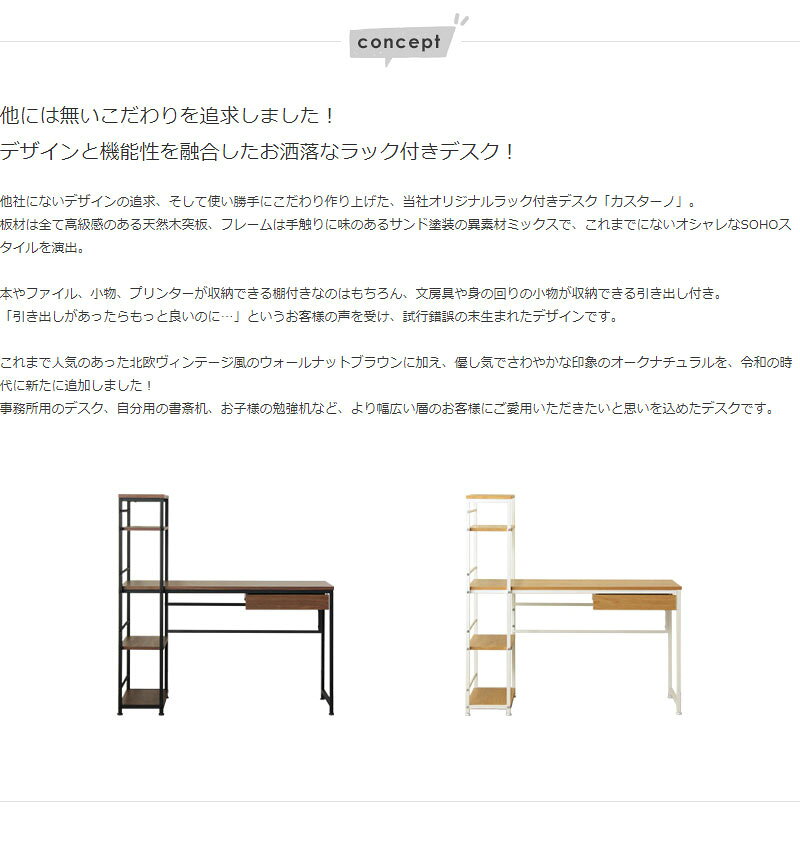 木材×アイアン=オシャレ♪ ラック一体型デスク 【送料無料】 ワークデスク ラック付き パソコン机 PCデスク 本棚付き L字型 PC机 パソコンデスク 激安 安い シェルフ付き サイドラック 棚付きデスク テレワーク 在宅勤務 在宅ワーク [3]