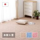 平織 軽量 カーペット 本間 6畳 薄手 ループパイル おしゃれ かわいい 絨毯 日本製 ブルー ローズピンク 女性 薄い ラグマット リビング シンプル ホットカーペット対応 床暖対応 軽量 軽い