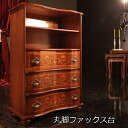 イタリア製 高級家具 ヴェローナ 丸脚 ファックス台 アンティーク イタリア 家具 FAX台 アンティーク調 電話台 クラシック 激安 象嵌 アンティーク家具 ...