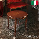 イタリア製 高級家具を手の届く価格で ヴェローナ 丸テーブル 幅59cm カフェテーブル アンティーク 円形 象嵌 輸入家具 アウトレット おしゃれ 猫脚テーブル ヨーロピアン 激安 安い 格安