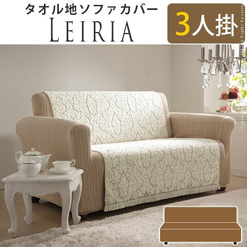 【10日★25名限定★全品5%OFFクーポン発行】 夏はタオル地が気持ちいい ポルトガル製3人掛け ソファーカバー 夏用 タオル地 かけるだけ ソファカバー 夏 三人掛け 3人掛け用 マルチカバー おしゃれ サスペンダー 長方形 安い 激安 人気 ランキング 肘付き 肘なし 【10日★25名限定★全品5%OFFクーポン発行】 夏はタオル地が気持ちいい ポルトガル製3人掛け ソファーカバー 夏用 タオル地 かけるだけ ソファカバー 夏 三人掛け 3人掛け用 マルチカバー おしゃれ サスペンダー 長方形 安い 激安 人気 ランキング 肘付き 肘なし