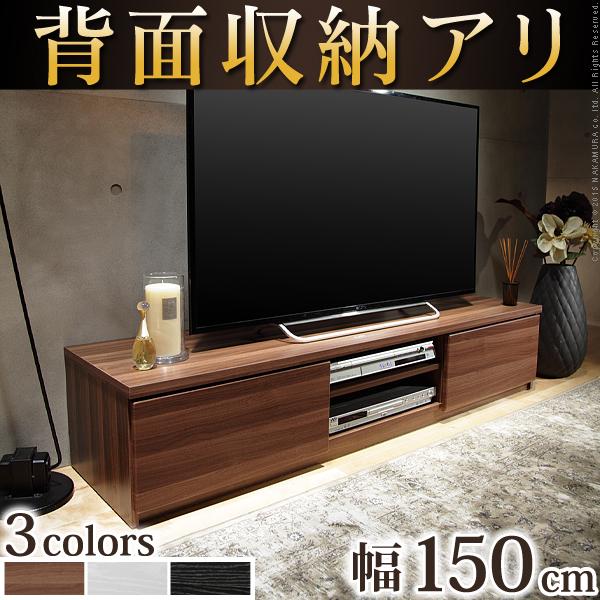 テレビ裏スッキリ 背面収納テレビ台 幅150cm キャスター付き テレビ台 ローボード テレビボード ウォールナット 背面収納 ロビン ルーター収納 150 おしゃれ ホワイト 北欧 40インチ ブラック ウォルナット