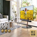 【5日限定★全品★5%OFFクーポン】 見えないキャスター付き WALL インテリア テレビスタンド A2 ラージタイプ 壁寄せ 自立 完成品 首振り ロータイプ ハイタイプ 高さ調整 80インチ おしゃれ(3)