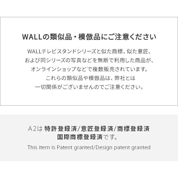 後ろ姿も美しく 背面カバー A2ロータイプ・anata IRO レギュラー・ハイタイプ対応 【送料無料】 WALL インテリア 壁寄せ テレビスタンド用 背面化粧カバー バックカバー [3]