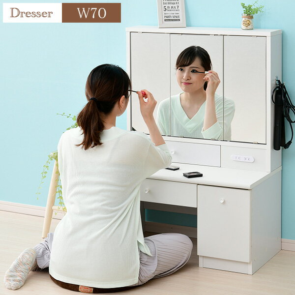 ドレッサーかわいい安い インテリア 寝具 収納 みんな探してる人気モノ ドレッサーかわいい安い インテリア 寝具 収納 みんな探してる人気モノ