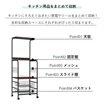 2つのバスケットが便利 レンジラック バスケットン 【送料無料】 レンジ台 炊飯器ラックレンジ棚 幅50 奥行40 電子レンジ台 おしゃれ スリム 安い キャスター付き 激安