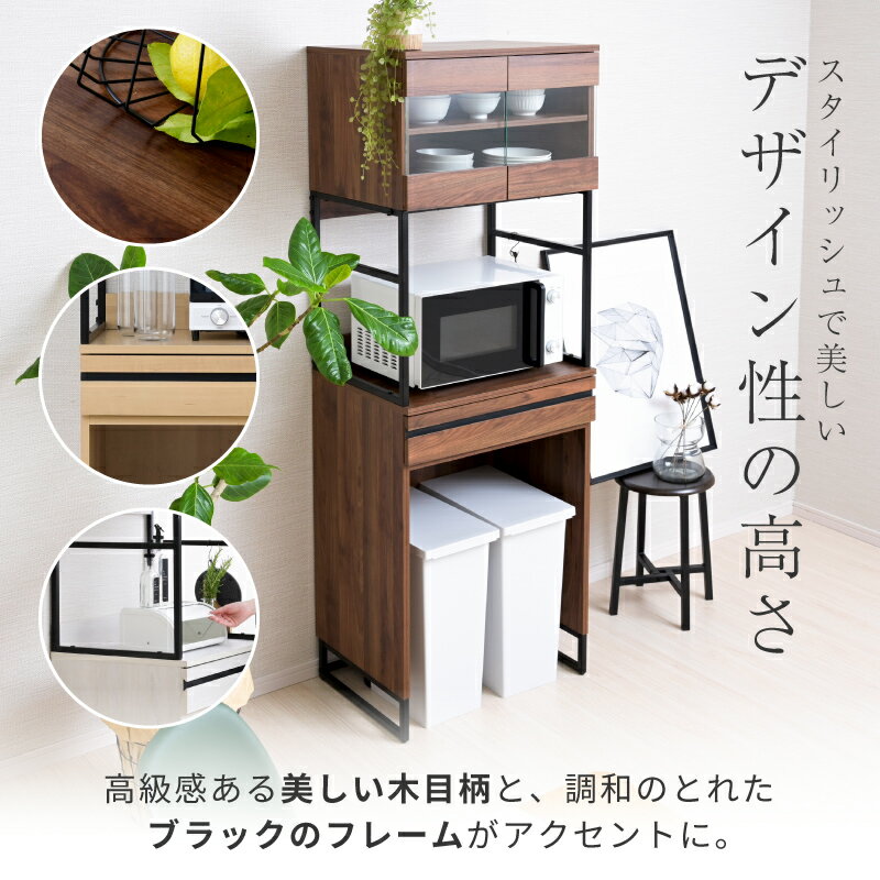 レンジ台 60cm ゴミ箱 収納 キッチンボード 大型レンジ対応 食器棚 引出し ゴミ箱...