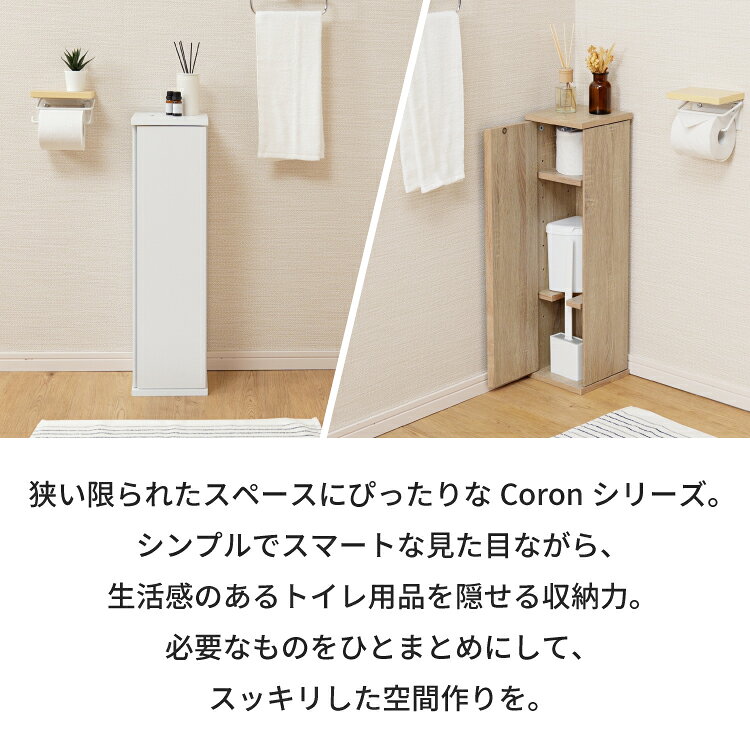 house BOATのトイレラック スリム 幅19.5 奥行19.5 おしゃれ サニタリーボックス トイレットペーパー 収納 コーナーラック 省スペース トイレ収納 薄型 隙間収納 トイレ用品 トイレストッカー｜アングル2