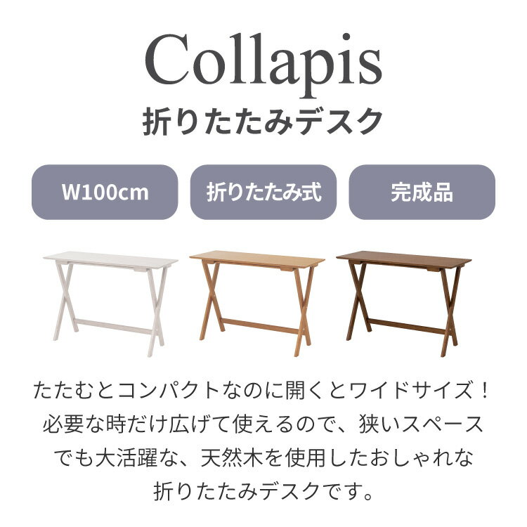 ワイドタイプ 幅100cm 折り畳みテーブル シンプル 折り畳みデスク 木製 コンパクト 作業机 作業台 スリム おしゃれ インテリア ワークデスク パソコンデスク [2]