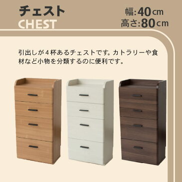 奥行き25cm 薄型 ローチェスト 4段 引き出し 幅40 ラウンディア 【送料無料】 カウンター下収納 奥行25 リビング収納 スリム おしゃれ 北欧 高さ80 安い 激安 木製